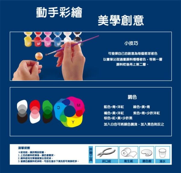 (預購) PROKITS 寶工 太陽能八大行星 GE-679 20260107 PROKITS 寶工 太陽能八大行星 GE-679