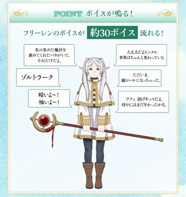 (預購) [PB商店] BANDAI 葬送的芙莉蓮 芙莉蓮的魔杖 20251021 [PB商店] BANDAI 葬送的芙莉蓮 芙莉蓮的魔杖