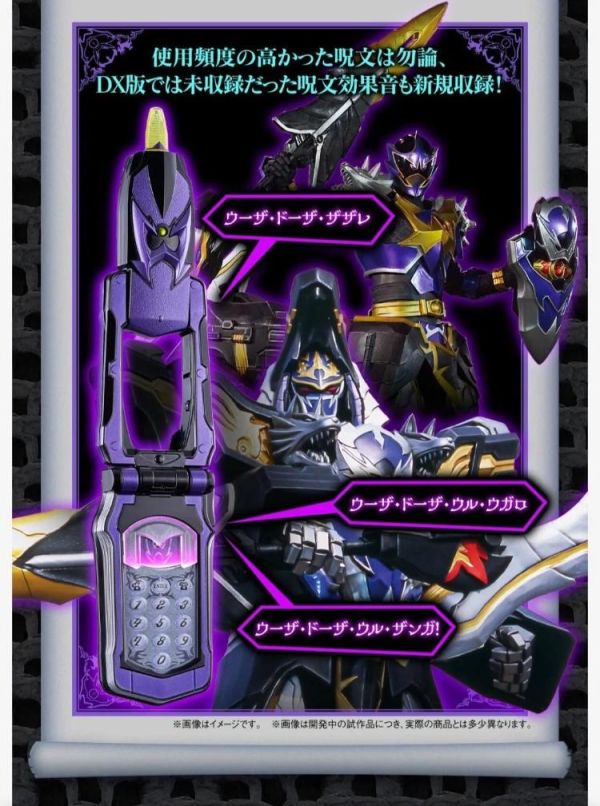 (預購) [PB商店] BANDAI 魔法戰隊魔法連者 烏薩電話 紀念版 20260416 [PB商店] BANDAI 魔法戰隊魔法連者 烏薩電話 紀念版