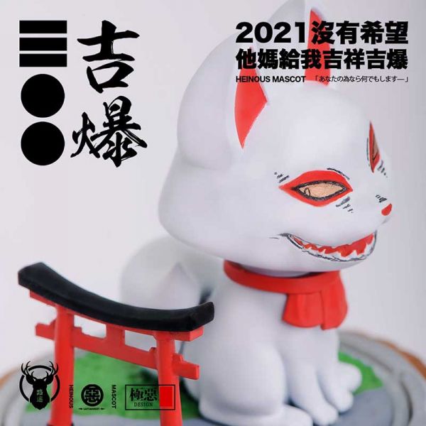 路遙圓創 扭蛋 極惡物 全5款販售 路遙圓創,扭蛋,極惡物,全5款販售,