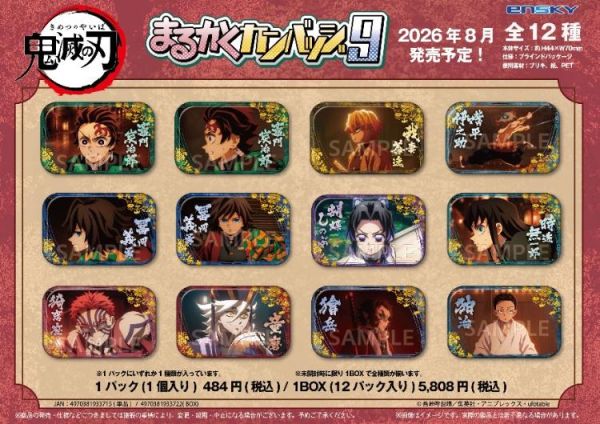 (預購) Ensky 盲盒 鬼滅之刃 圓角徽章9 全12種 一中盒12入販售 20260630 Ensky 盲盒 鬼滅之刃 圓角徽章9 全12種 一中盒12入販售