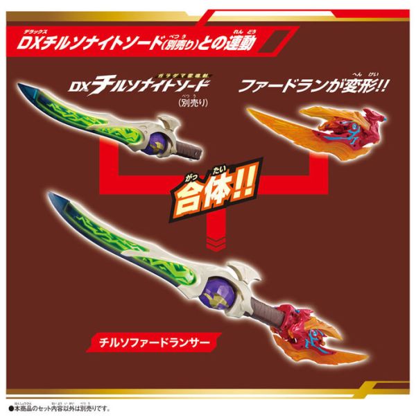 BANDAI 超人力霸王布雷薩 DX法多蘭 BANDAI 超人力霸王布雷薩 DX法多蘭