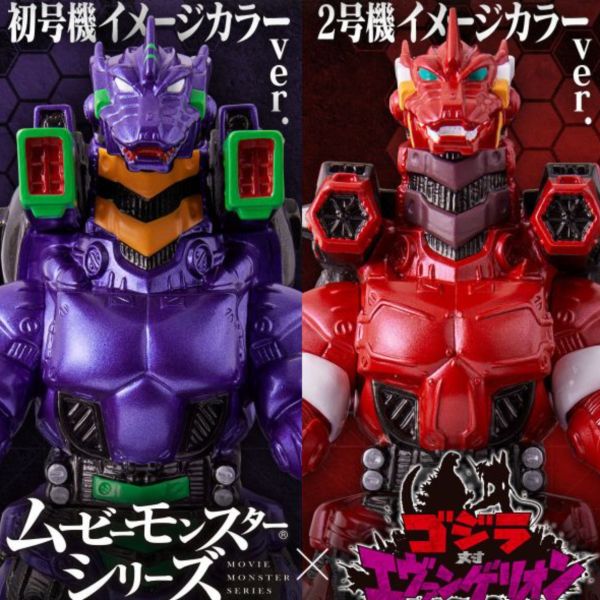 BANDAI MOVIE MONSTER 哥吉拉 3式機龍 x 新世紀福音戰士 EVA 初號機哥吉拉＆貳號機哥吉拉 分別販售 BANDAI MOVIE MONSTER 哥吉拉 3式機龍 x 新世紀福音戰士 EVA 初號機哥吉拉＆貳號機哥吉拉 分別販售