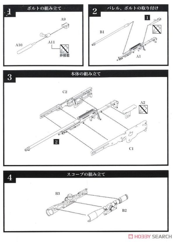 (預購) [再販] Tomytec 1/12 迷你武裝 LA070 L96AW TYPE 組裝模型 20260301 [再販] Tomytec 1/12 迷你武裝 LA070 L96AW TYPE 組裝模型