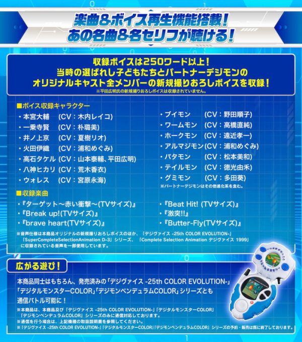 限定 [PB商店] BANDAI D-3 數碼寶貝 偵測與發現 25周年色彩進化 本宮大輔色 一乘寺賢色 分別販售 [PB商店] BANDAI D-3 數碼寶貝 偵測與發現 25周年色彩進化 本宮大輔色 一乘寺賢色 分別販售
