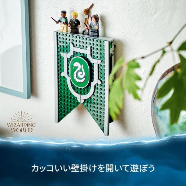 LEGO 樂高 76410 哈利波特 史萊哲林學院院旗 LEGO 樂高 76410 哈利波特 史萊哲林學院院旗