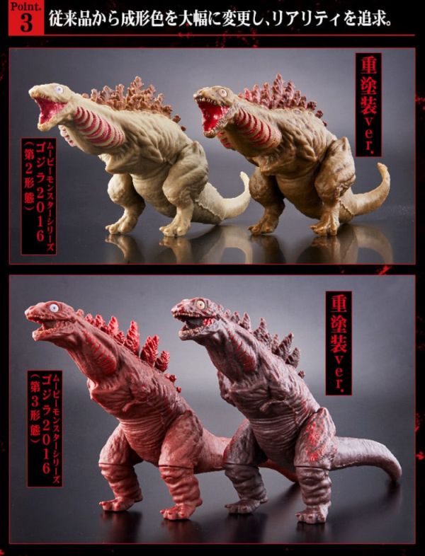 (預購) [PB商店] BANDAI 哥吉拉 MOVIE MONSTER系列軟膠 哥吉拉2016 形態變化套組 20251021 (預購) [PB商店] BANDAI 哥吉拉 MOVIE MONSTER系列軟膠 哥吉拉2016 形態變化套組 20251021