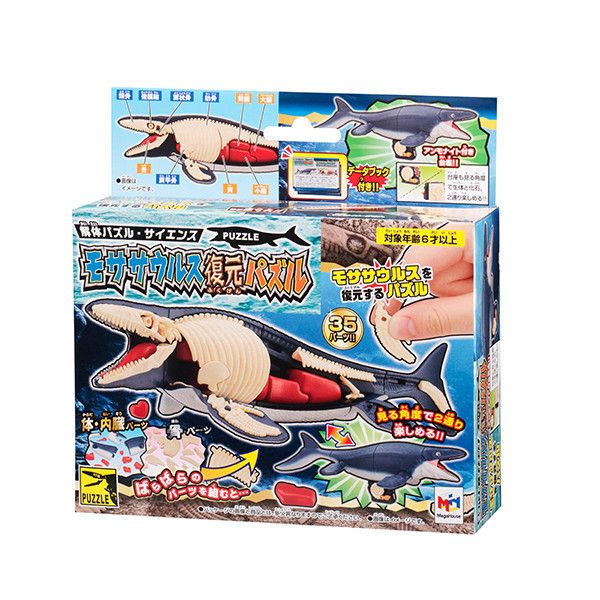 MegaHouse 自然科學系列 滄龍 趣味拼圖 MegaHouse,自然科學系列,滄龍,趣味拼圖,