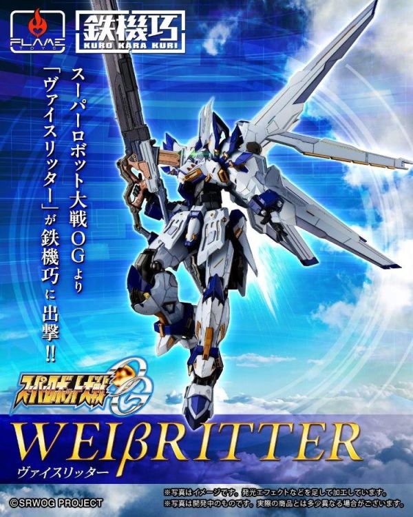 (預購) Sentinel 千值練 鐵機巧 超級機器人大戰OG 純白騎士 Weissritter 可動完成品 20260311 Sentinel 千值練 鐵機巧 超級機器人大戰OG 純白騎士 Weissritter 可動完成品