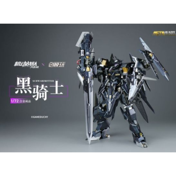 (預購) 創模玩 1/72 機動戰隊大作戰 黑騎士 合金 可動完成品 20251106 創模玩 1/72 機動戰隊大作戰 黑騎士 合金 可動完成品