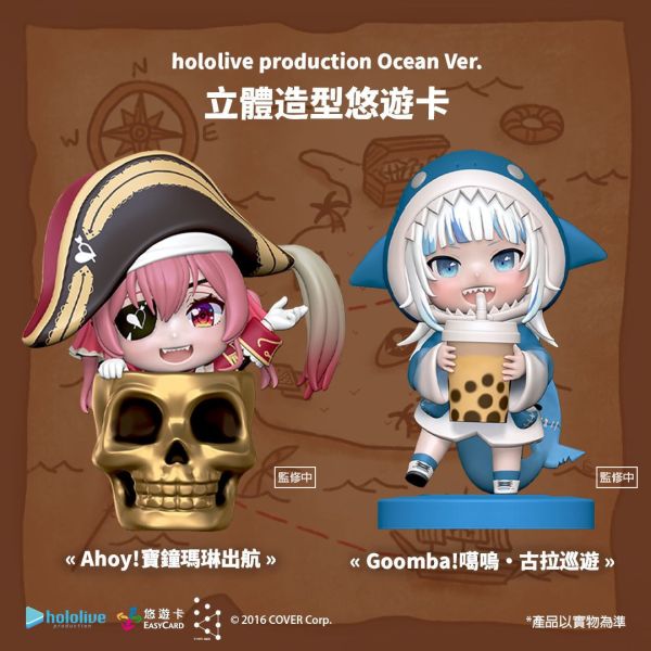 [限定特典] hololive 立體造型悠遊卡 寶鐘瑪琳＆噶嗚·古拉 含角色限定特典 分別販售 [限定特典] hololive 立體造型悠遊卡 寶鐘瑪琳＆噶嗚·古拉 含角色限定特典 分別販售