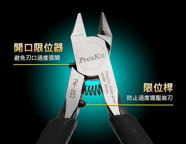 (預購) PROKITS 寶工 超薄單刃模型剪鉗 PM-202 20260107 PROKITS 寶工 超薄單刃模型剪鉗 PM-202