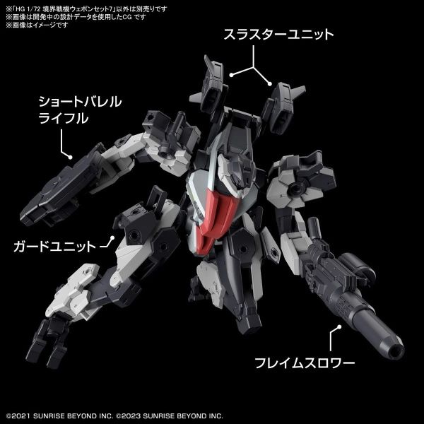 BANDAI 1/72 HG 境界戰機 武器套組7 組裝模型 BANDAI 1/72 HG 境界戰機 武器套組7 組裝模型
