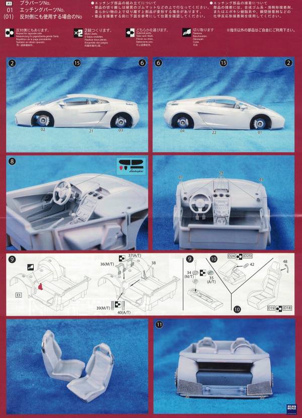 1/24 Lamborghini Gallardo DX 付蝕刻片 FUJIMI RSSP 富士美 組裝模型 FUJIMI,1/24,RS,林寶堅尼,Gallardo,DX,蝕刻片,組裝模型