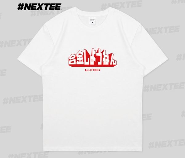 NEXTee 翻轉模玩系列 合金少年NO.5 短袖T恤 白色 NEXTee 翻轉模玩系列 合金少年NO.5 短袖T恤 白色