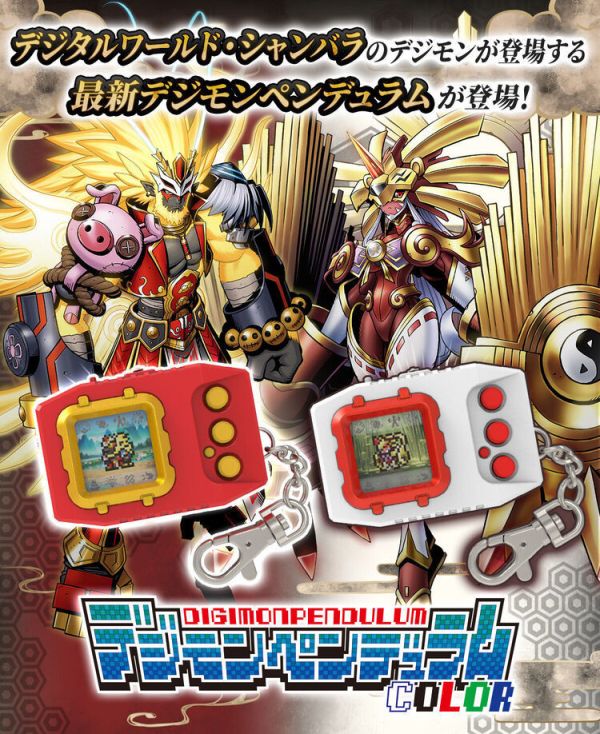 (預購) [PB商店] BANDAI 數碼寶貝對戰機彩色版6 西遊戰士 東方勇士 分別販售 (預購) [PB商店] BANDAI 數碼寶貝對戰機彩色版6 西遊戰士 東方勇士 分別販售