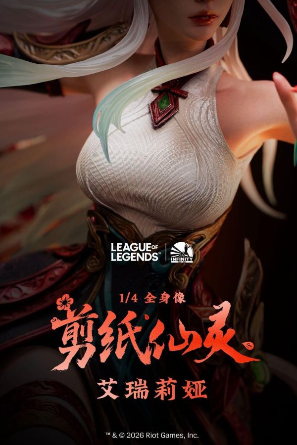 (預購) Infinity Studio 1/4 英雄聯盟 剪紙仙靈 伊瑞莉雅 完成品 20260924 Infinity Studio 1/4 英雄聯盟 剪紙仙靈 伊瑞莉雅 完成品
