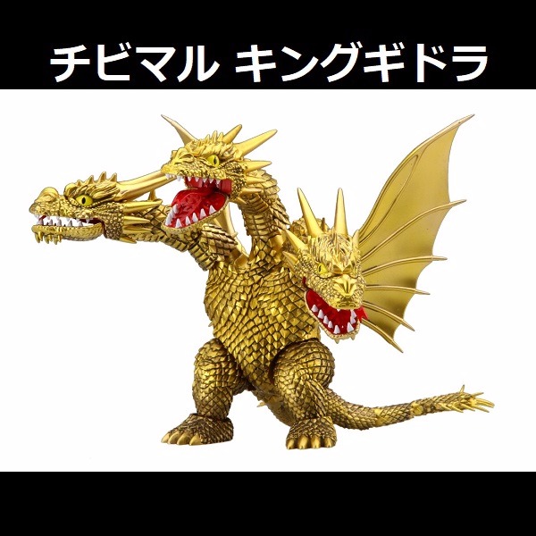 王者基多拉 三頭龍 キングギドラ King Ghidorah FUJIMI 哥吉拉 組裝模型 FUJIMI,三頭龍,富士美,三式機龍,哥吉拉,,基多拉,King,Ghidorah,