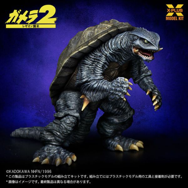 X-Plus 1/700 卡美拉Gamera 1996 組裝模型 X-Plus 1/700 卡美拉Gamera 1996 組裝模型