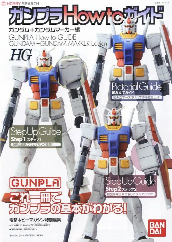 BANDAI 1/144 HGUC 鋼彈 RX-78-2 新手包2 組裝模型 BANDAI,1/144,HGUC,鋼彈,RX-78-2,新手包2,組裝模型