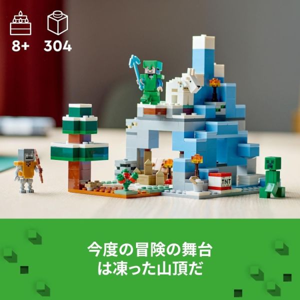 LEGO 樂高 21243 The Frozen Peaks LEGO 樂高 21243 The Frozen Peaks