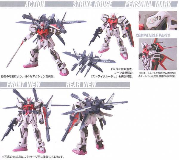 BANDAI 1/144 HG SEED MSV-01 嫣紅攻擊 IWSP 機動戰士 鋼彈SEED MSV 組裝模型 BANDAI,1/144,HG,SEED,MSV-01,嫣紅攻擊,IWSP,機動戰士,鋼彈SEED,MSV,組裝模型,