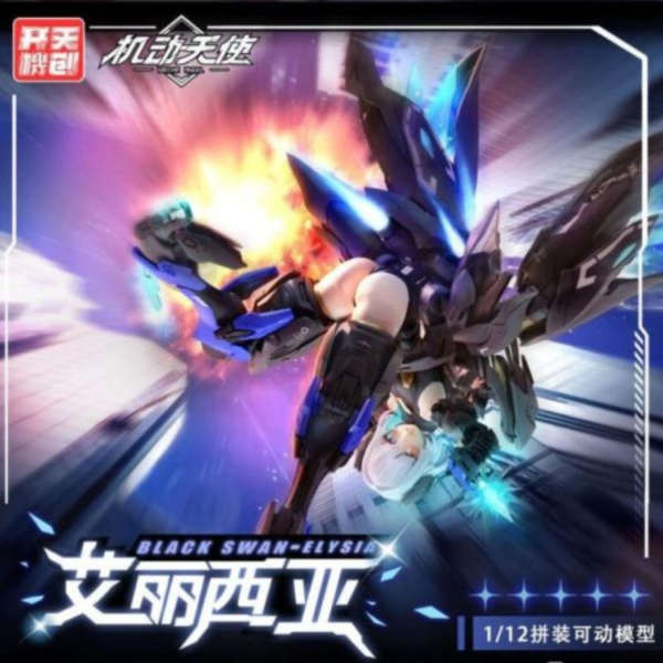 (預購) 開天機創 1/12 機動天使系列 黑天鵝 艾麗西亞 組裝模型 20260804 開天機創 1/12 機動天使系列 黑天鵝 艾麗西亞 組裝模型