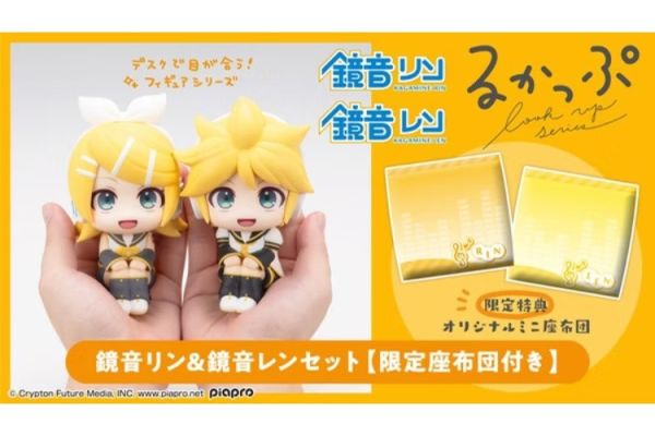 (預購) [特典版] MegaHouse Lookup Vocaloid 鏡音鈴&鏡音連 套組 20251013 [特典版] MegaHouse Lookup Vocaloid 鏡音鈴&鏡音連 套組