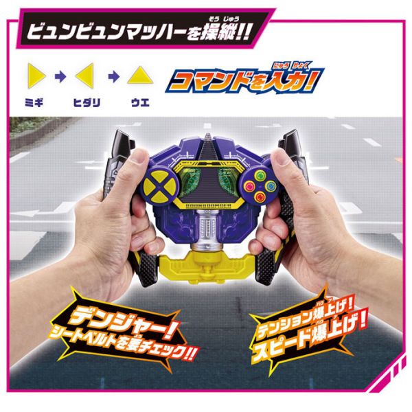 BANDAI 爆上戰隊 奔奔者 DX控制器 BANDAI 爆上戰隊 奔奔者 DX控制器