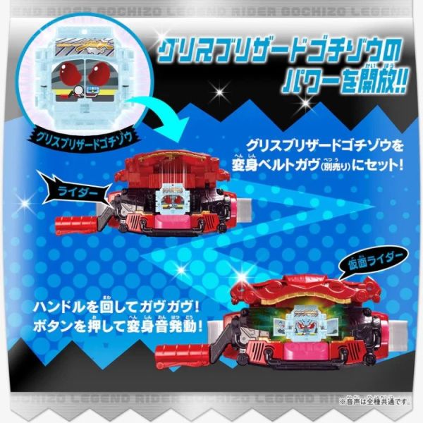 (預購) [PB商店] BANDAI 假面騎士GAVV 菓子獸投票套組02 20251103 [PB商店] BANDAI 假面騎士GAVV 菓子獸投票套組02