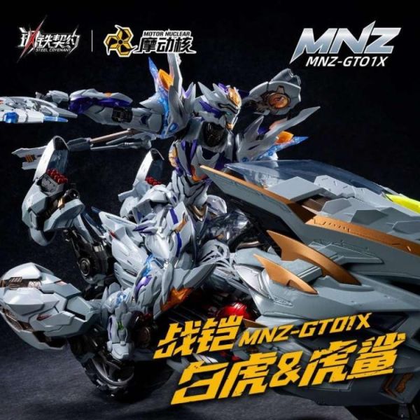 (預購) 摩動核 戰鎧白虎+虎鯊摩托套裝版 合金成品 MNZ-GT01XA 20260714 摩動核 戰鎧白虎+虎鯊摩托套裝版 合金成品 MNZ-GT01XA