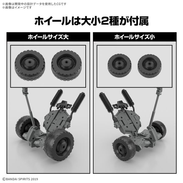 BANDAI 1/144 30MM EV-20 組裝模型輕作戰 擴充武裝機具 雙輪機動車Ver. 組裝模型 BANDAI 1/144 30MM EV-20 組裝模型輕作戰 擴充武裝機具 雙輪機動車Ver. 組裝模型
