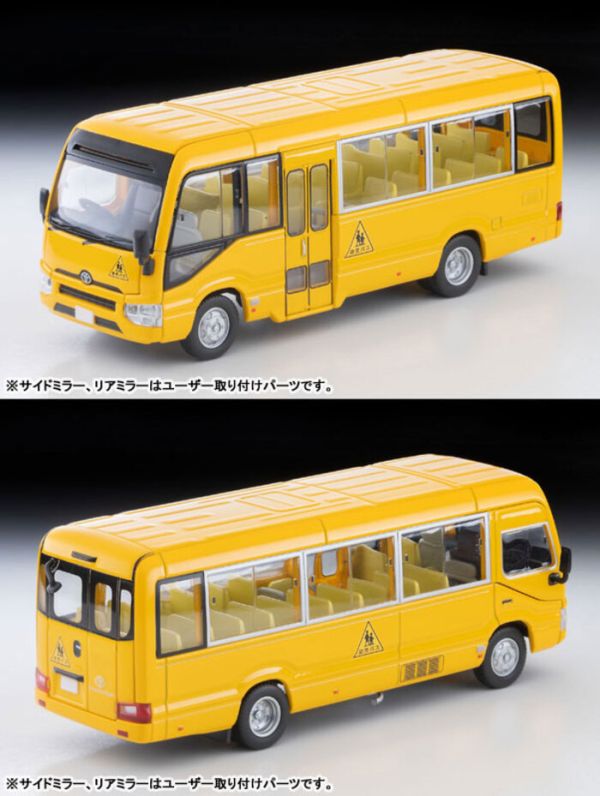 TOMYTEC 1/64 TLV-N348a 豐田 Toyota Coaster 幼兒專用車 黃 TOMYTEC 1/64 TLV-N348a 豐田 Toyota Coaster 幼兒專用車 黃
