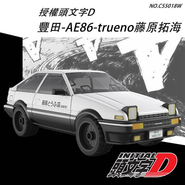 CaDA 1/35 頭文字D 藤原拓海 豐田 Toyota AE86 trueno CaDA 1/35 頭文字D 藤原拓海 豐田 Toyota AE86 trueno