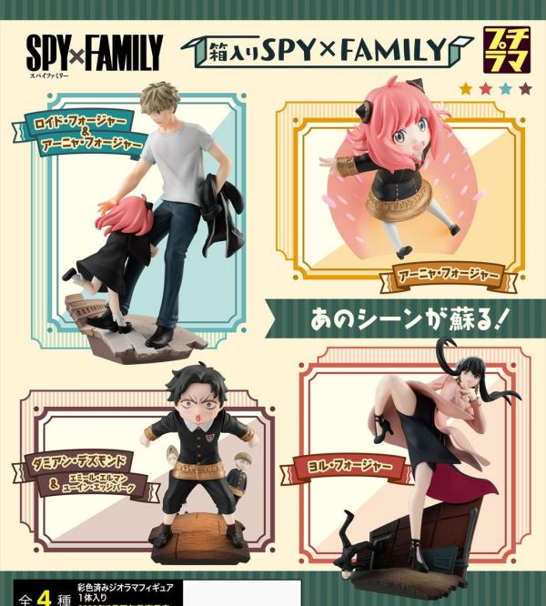MegaHouse PETITRAMA SPY×FAMILY 間諜家家酒 套組 MegaHouse,PETITRAMA,SPY×FAMILY,間諜家家酒,套組,