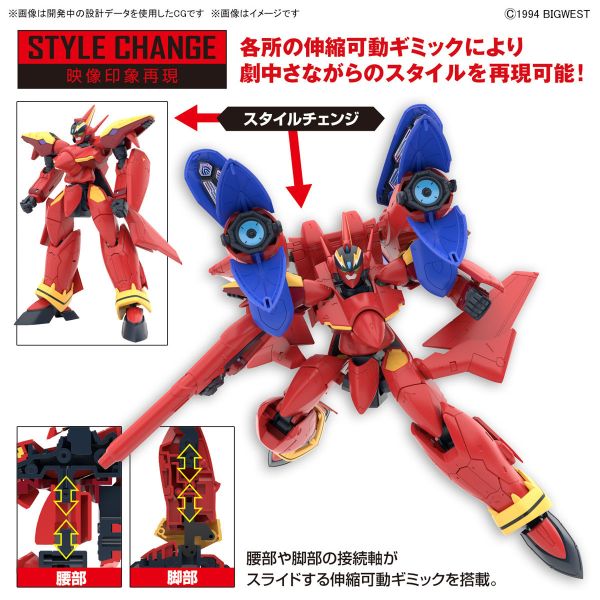 BANDAI 1/100 HG 超時空要塞 MACROSS 7 VF-19改 火焰女武神 音響推進器裝備 熱氣巴薩拉 組裝模型 BANDAI 1/100 HG 超時空要塞 MACROSS 7 VF-19改 火焰女武神 Sound Booster 装備 熱氣巴薩拉 組裝模型