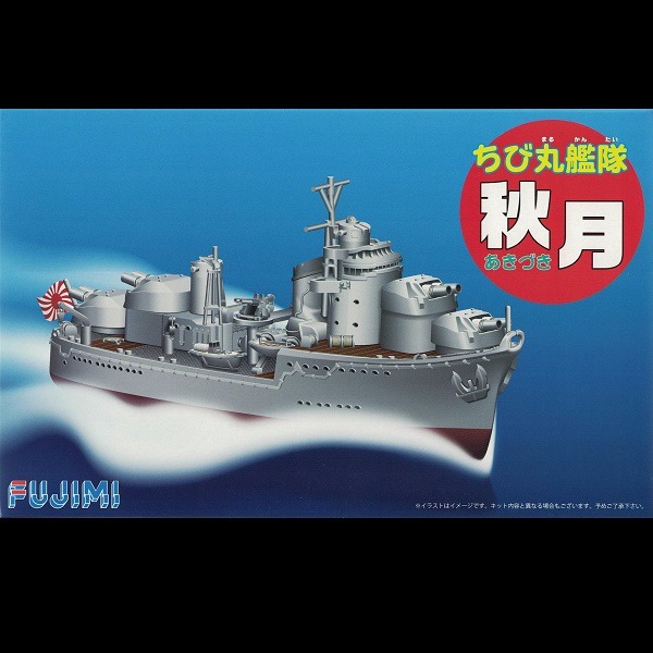 丸艦隊 蛋艦 秋月 FUJIMI 富士美 組裝模型 FUJIMI,蛋艦,蛋船,蛋機,蛋車,秋月,