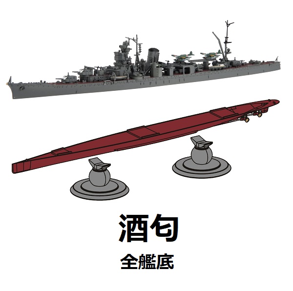 1/700 輕巡洋艦 酒匂 全艦底 FUJIMI FH46 富士美 組裝模型 FUJIMI,1/700,FH,全艦底,航空母艦,飛鷹,1942,輕巡洋艦,酒匂,