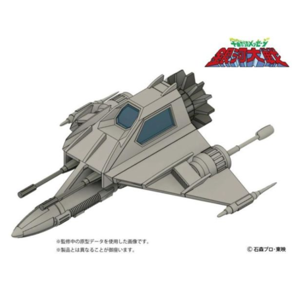 (預購) HMA 1/144  來自宇宙的訊息 銀河大戰 Liabe Special 組裝模型 20260519 HMA 1/144  來自宇宙的訊息 銀河大戰 Liabe Special 組裝模型