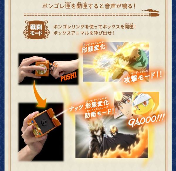 BANDAI 家庭教師 里包恩 彭哥列戒指＆彭哥列匣 全7種 分別販售 BANDAI 家庭教師 里包恩 彭哥列戒指＆彭哥列匣 全7種 分別販售