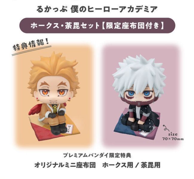 [特典版] MegaHouse LOOK UP 我的英雄學院 霍克斯&荼毘 套組 [特典版] MegaHouse LOOK UP 我的英雄學院 霍克斯&荼毘 套組
