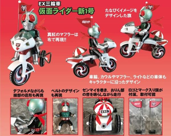 (預購) [PB商店] BANDAI EX三輪車 假面騎士 假面騎士新一號 20260311 [PB商店] BANDAI EX三輪車 假面騎士 假面騎士新一號