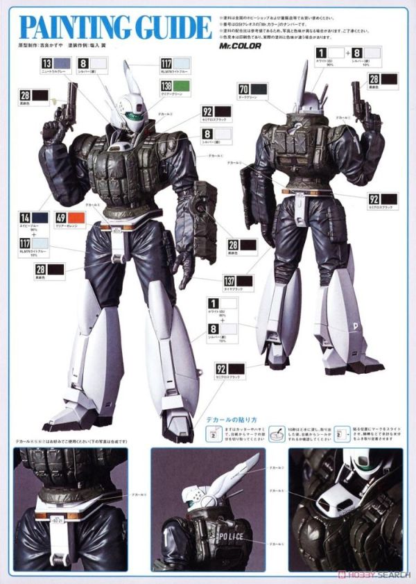 (預購) KAIYODO 海洋堂 1/35 ARTPLA S.W 機動警察 英格拉姆1號機 爆炸反應裝甲 組裝模型 AP027 20260510 KAIYODO 海洋堂 1/35 ARTPLA S.W 機動警察 英格拉姆1號機 爆炸反應裝甲 組裝模型 AP027