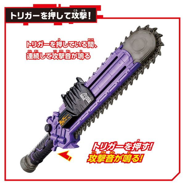 BANDAI 假面騎士 GEATS DX 布法殭屍騎士電鋸 BANDAI 假面騎士 GEATS DX 布法殭屍騎士電鋸