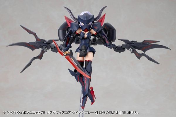 (預購) Kotobukiya 壽屋 MSG武裝零件 MH78 重武器組件 78 定製核心 刀刃之翼 20261018 Kotobukiya 壽屋 MSG武裝零件 MH78 重武器組件 78 定製核心 刀刃之翼