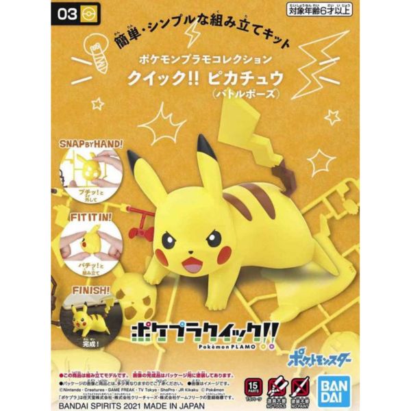 BANDAI 精靈寶可夢 神奇寶貝 Pokemon PLAMO 快組系列 003 皮卡丘 戰鬥姿勢 組裝模型 BANDAI POKEPLA QUICK #03 精靈寶可夢 皮卡丘 戰鬥姿勢 免工具組裝模型