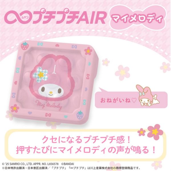 BANDAI 無限氣泡紙 三麗鷗 美樂蒂 BANDAI 無限氣泡紙 三麗鷗 美樂蒂