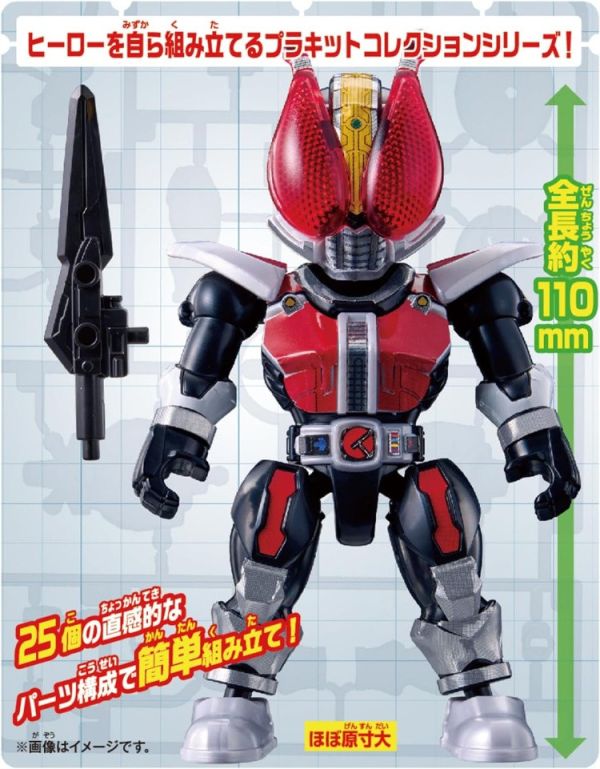 (預購) BANDAI QUICK BUILDERS系列 假面騎士電王 組裝模型 20251126 BANDAI QUICK BUILDERS系列 假面騎士電王 組裝模型