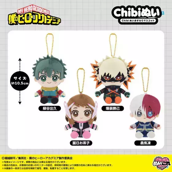 (預購) BANDAI 我的英雄學院 綠谷出久/爆豪勝己/麗日御茶子/轟焦凍 Chibi坐姿玩偶吊飾 分別販售 20261027 BANDAI 我的英雄學院 綠谷出久/爆豪勝己/麗日御茶子/轟焦凍 Chibi坐姿玩偶吊飾 分別販售