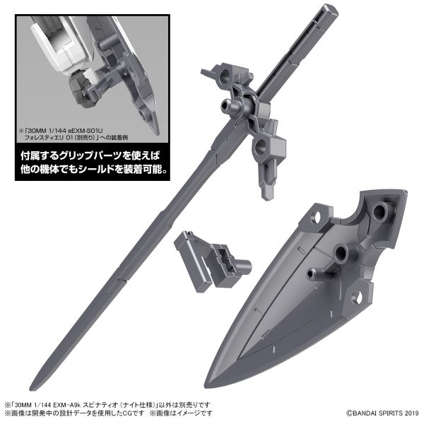 BANDAI 1/144 30mm 048 EXM-A9k 司比納帝歐 騎士規格 組裝模型 BANDAI,1/144,30mm,048,EXM-A9k,司比納帝歐,騎士規格,組裝模型,